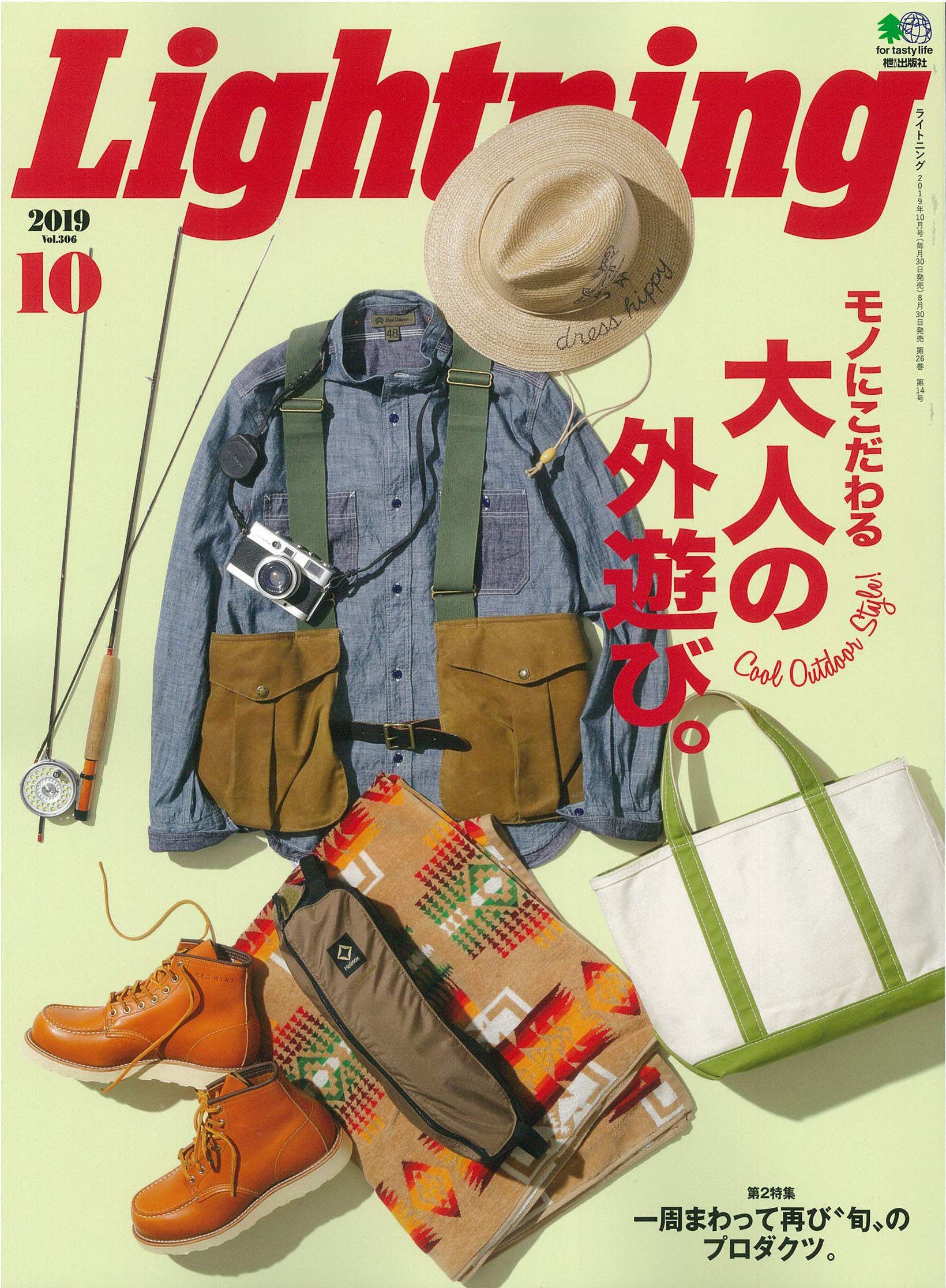 Lightning 2019年10月号 Vol.306「大人の外遊び。」（2019/8/30発売）｜メンズファッション誌「Lightning」公式オンラインストア