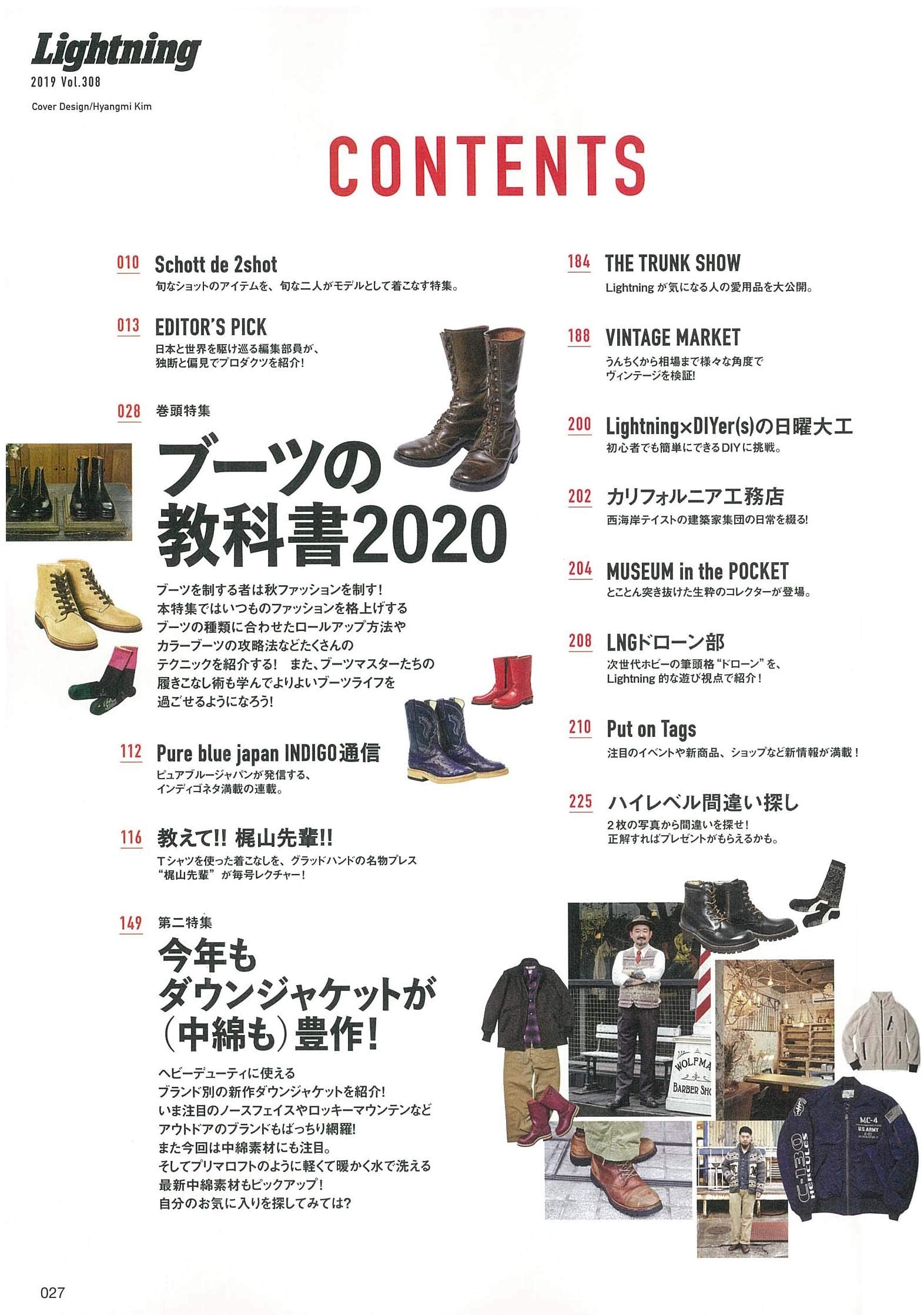 Lightning 2019年12月号 Vol.308「ブーツの教科書2020」（2019/10/30発売）