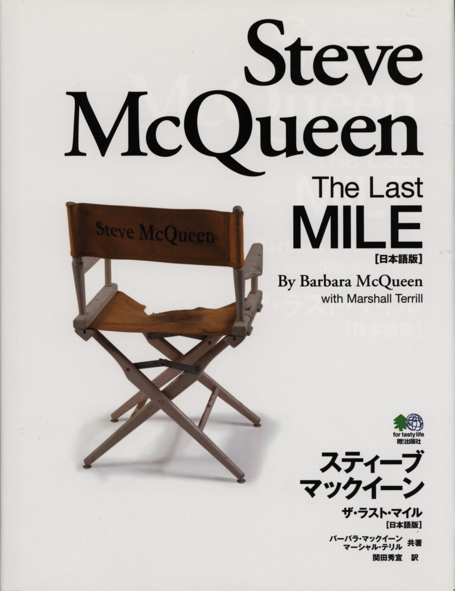 The Last MILE (ザ・ラスト・マイル)｜メンズファッション誌「Lightning」公式オンラインストア