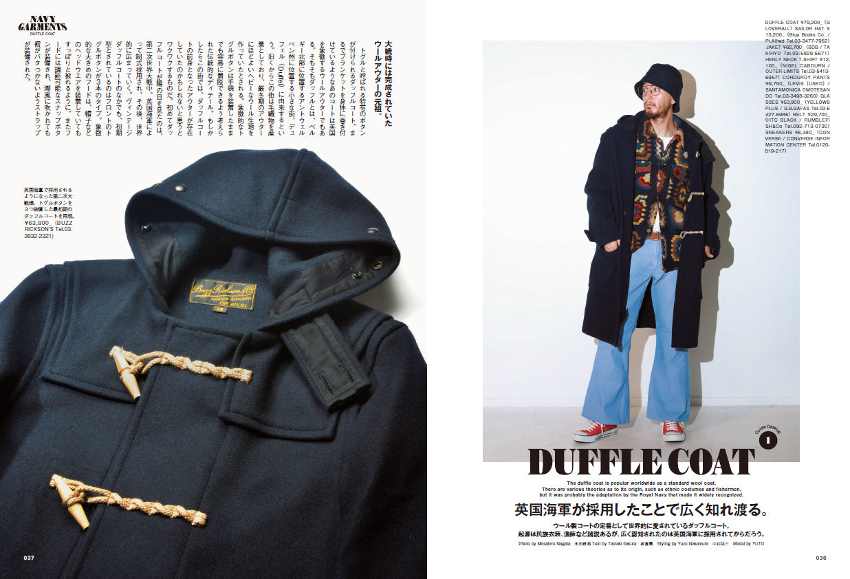 CLUTCH Magazine 2023年2月号 Vol.89 「NAVY GARMENTS」付録：men's file 27（2022/12/22発売）