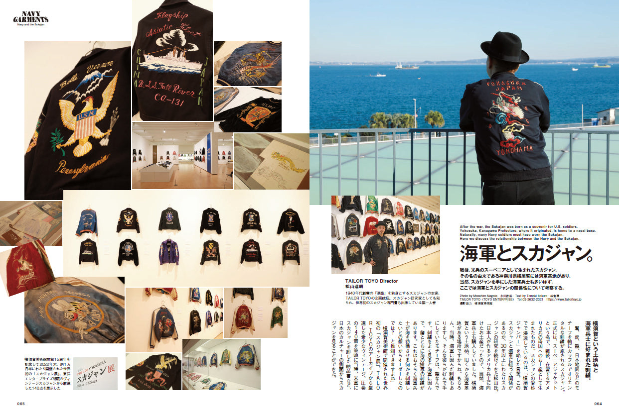 CLUTCH Magazine 2023年2月号 Vol.89 「NAVY GARMENTS」付録：men's file 27（2022/12/22発売）