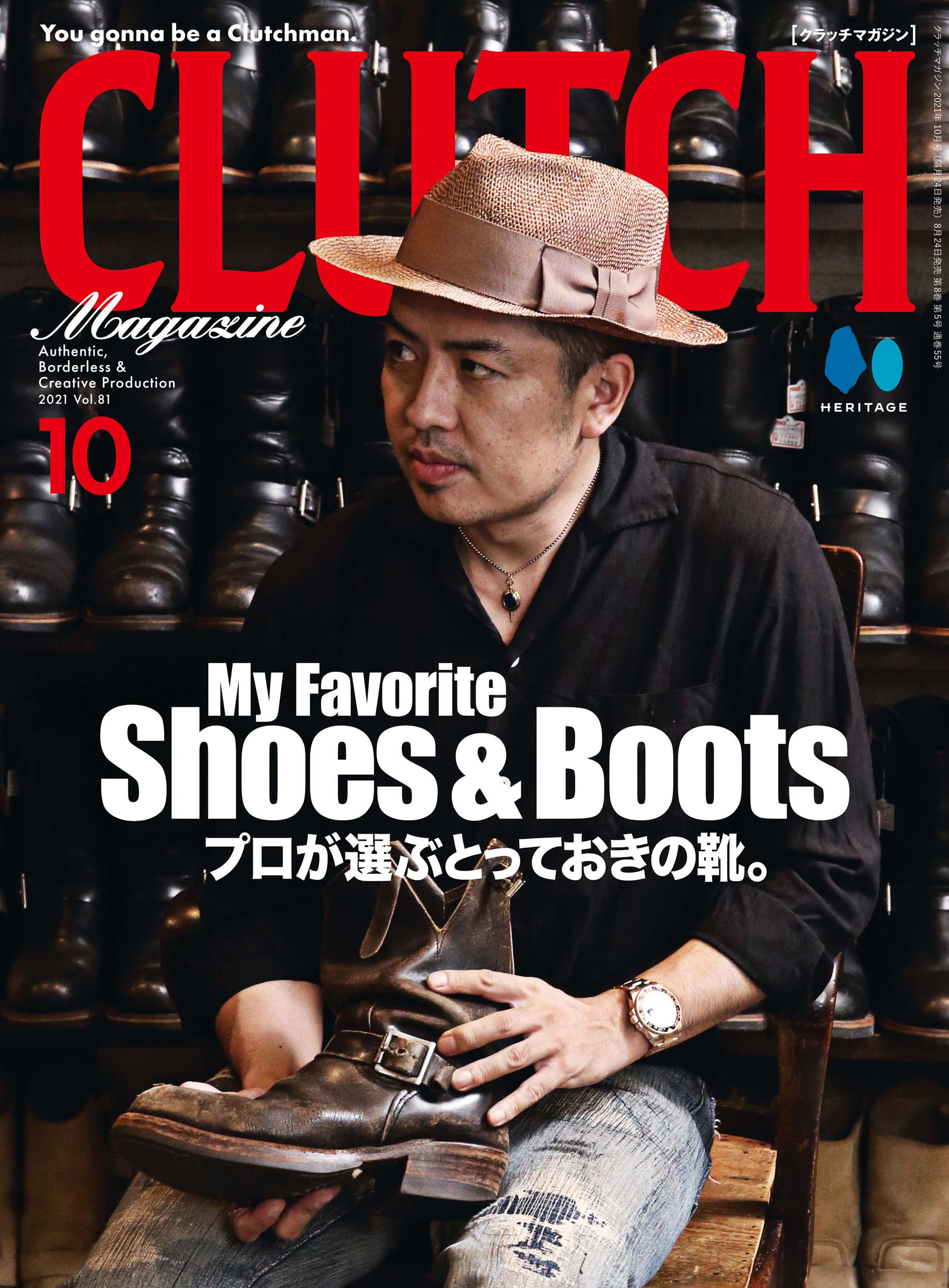 CLUTCH Magazine 2021年10月号 Vol.81「My Favorite Boots&Shoes」（2021/08/24発売）