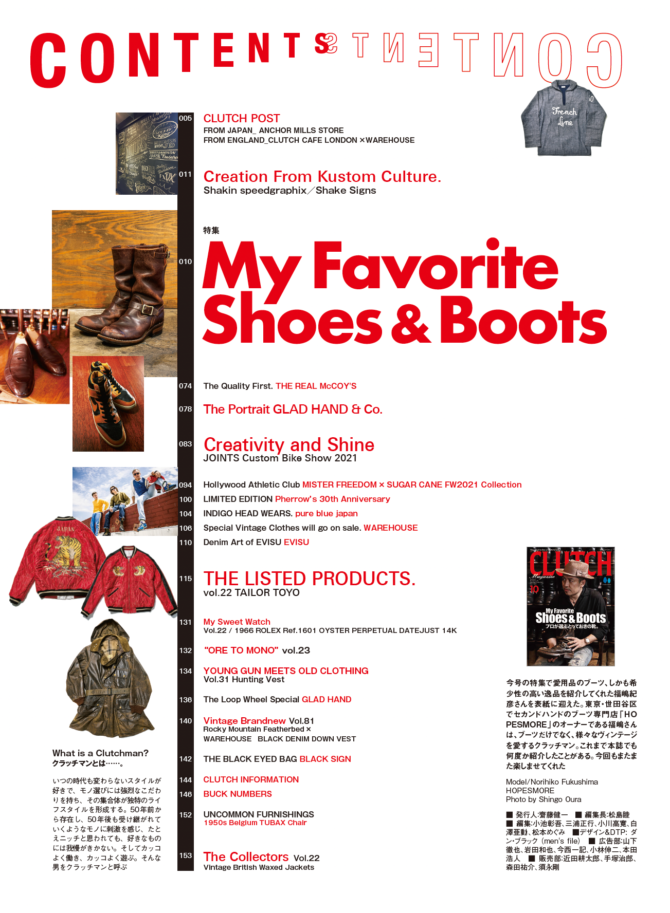 CLUTCH Magazine 2021年10月号 Vol.81「My Favorite Boots&Shoes」（2021/08/24発売）